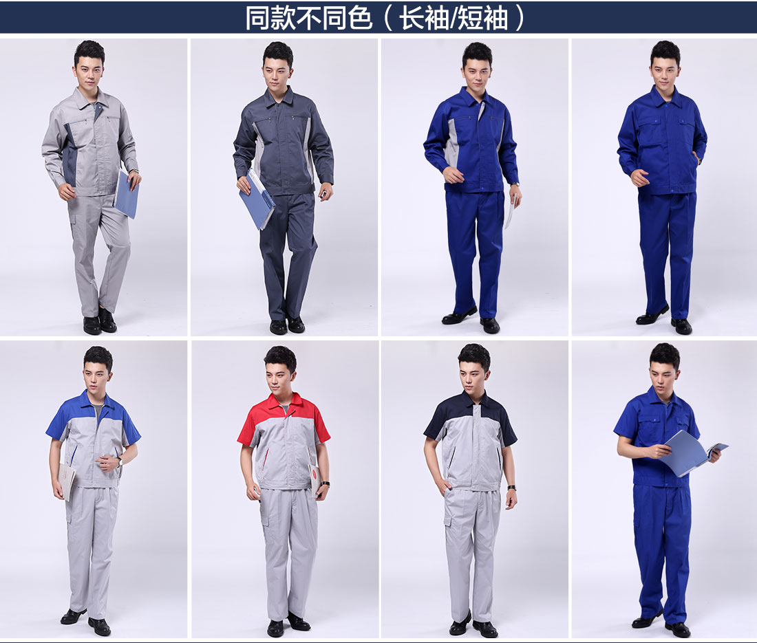 台州工作服不同颜色款式